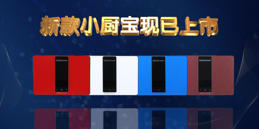 特萊得新品上市——Mini掌中寶系列，呵護(hù)你的第二張臉