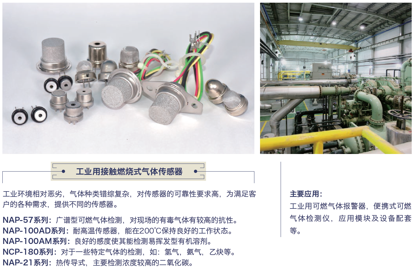 2工業應用2.png 2工業應用2.png